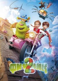 Финник 2 (2025)